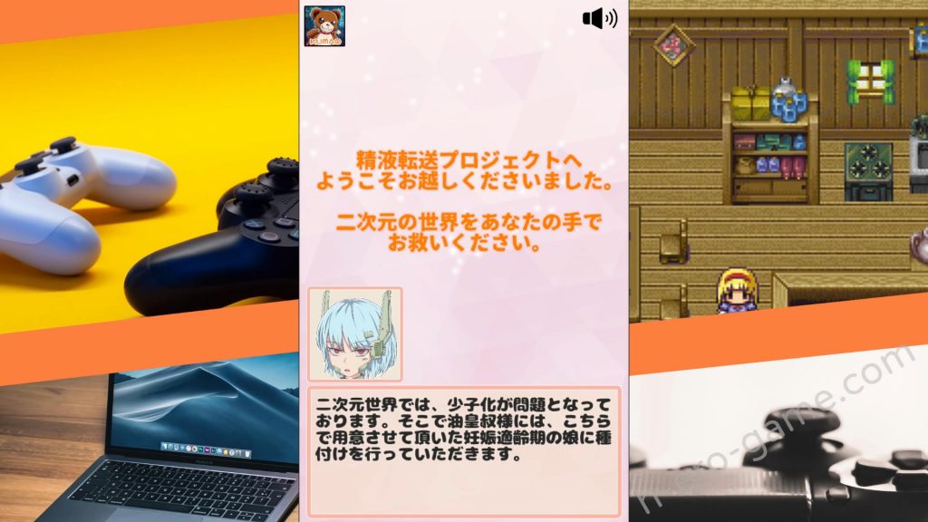 [く魔王] 孕ませ!精液転送プロジェクト