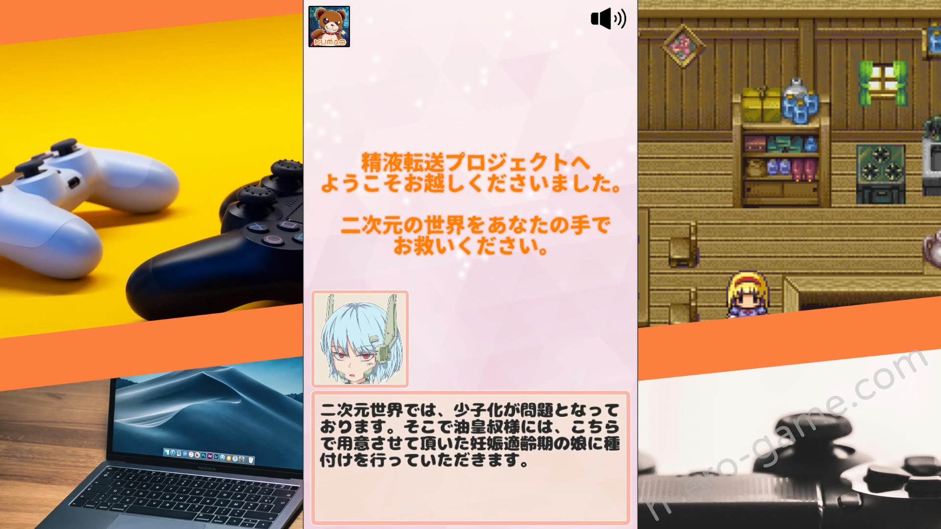 [く魔王] 孕ませ!精液転送プロジェクト