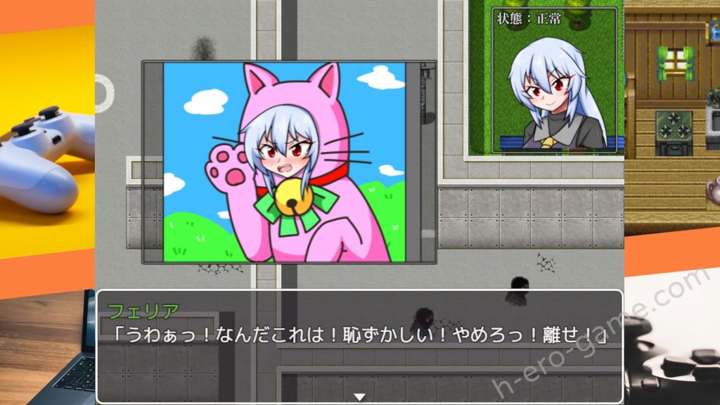 [Cold Rod] フェリア VS 状態変化ダンジョン