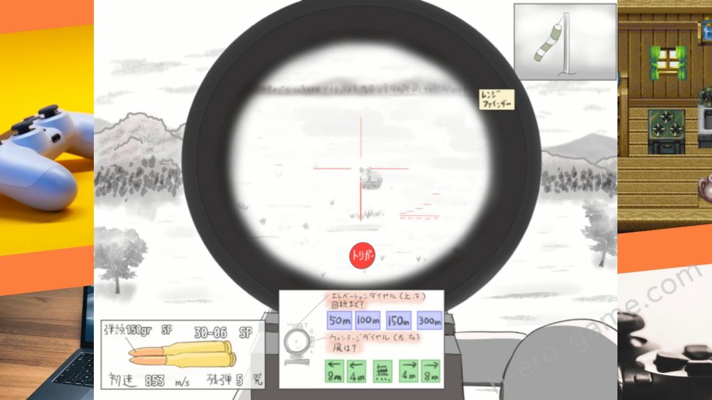 [RETU] 伝説のマタギ ～継承者の証～