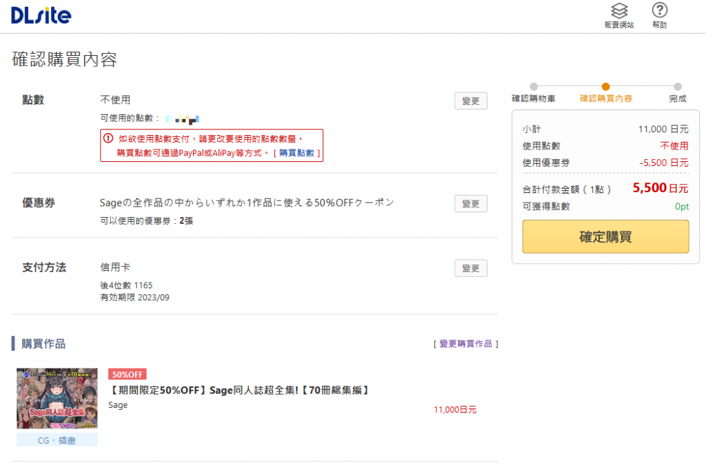 [Sage] 【期間限定50%OFF】Sage同人誌超全集!【70冊総集編】