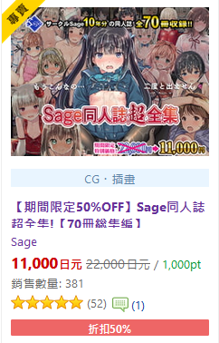 SageCG集