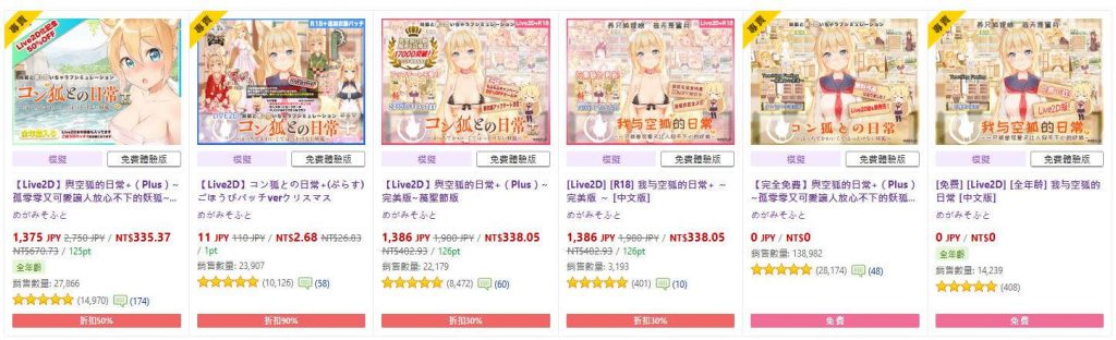 [めがみそふと] 我與空狐的日常＋～完美版～