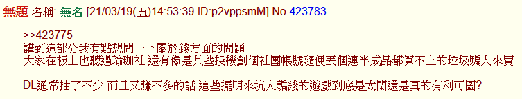 瑜珈?尤加大師?騙錢的糞作集團? 瑜珈?尤加大師?騙錢的糞作集團?