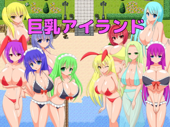[ブラックメタルu-1] 巨乳アイランド
