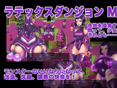 [SmomoGameX] 膠衣地牢MV