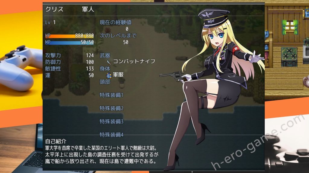 [ぽいずん] Chris Survival