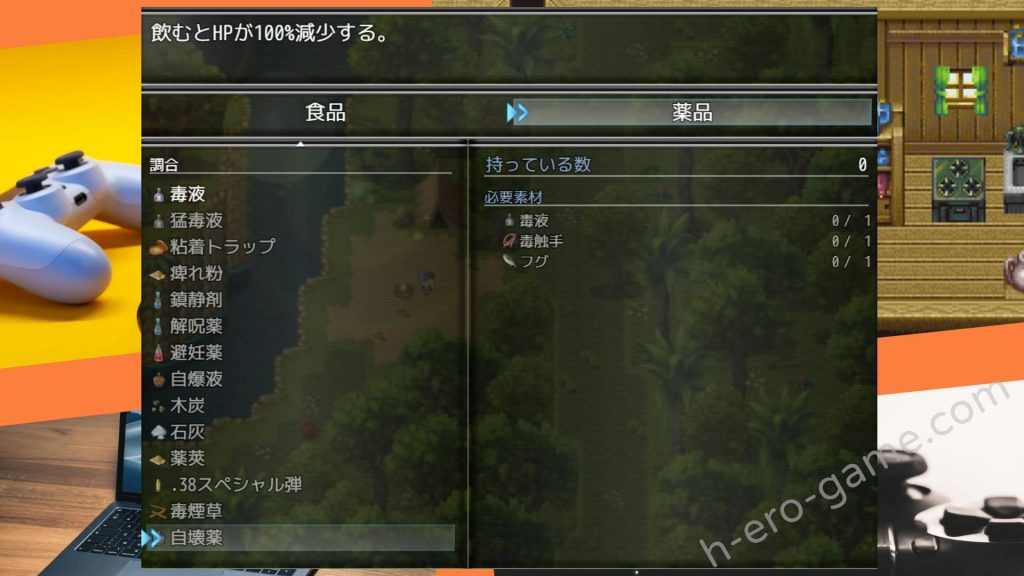 [ぽいずん] Chris Survival