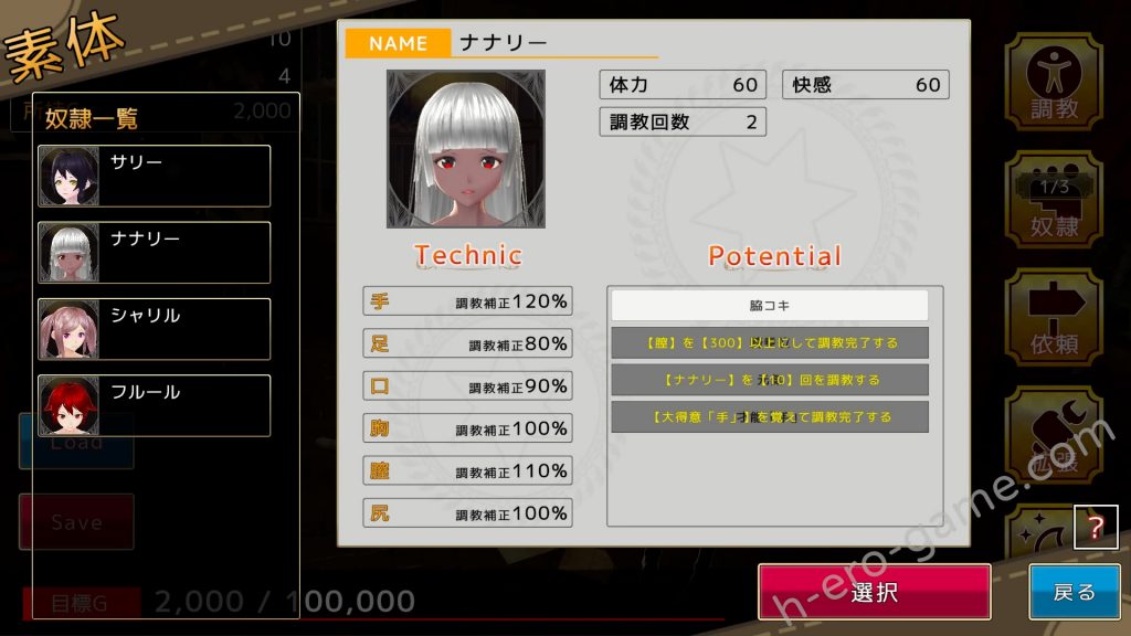 [クオリティメガネ] 奴隷商人