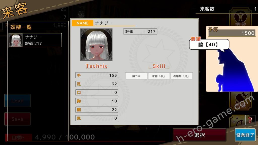 [クオリティメガネ] 奴隷商人