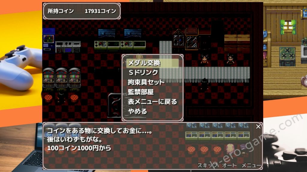 [なぎや本舗] 欲望の種 - Seed of Desires -