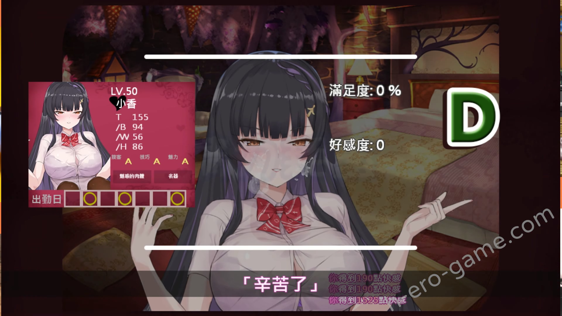 [見影] 異世界娼館ロード