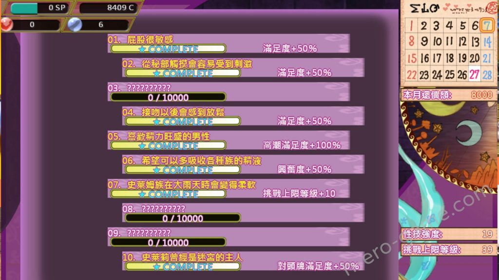 [見影] 異世界娼館ロード