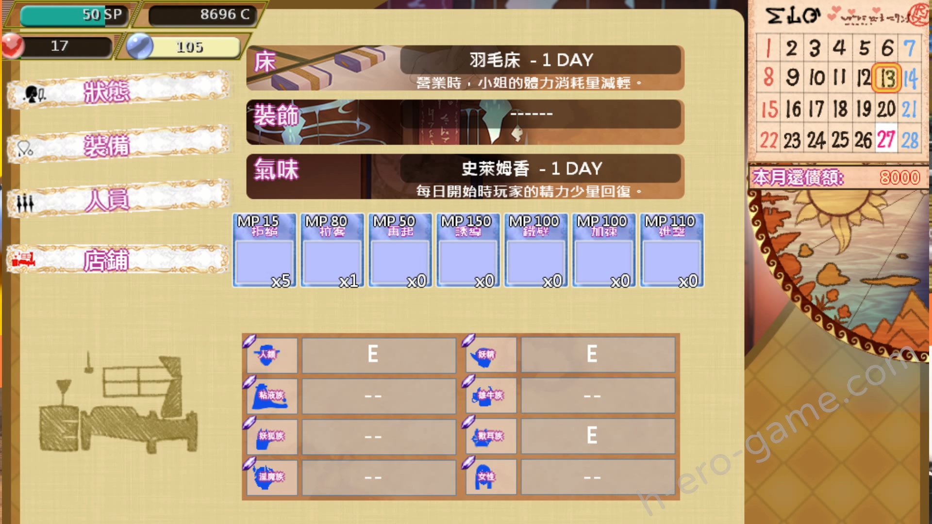 [見影] 異世界娼館ロード