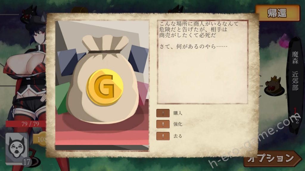 [パレスヴィレッジ] 獣官ノ狩人