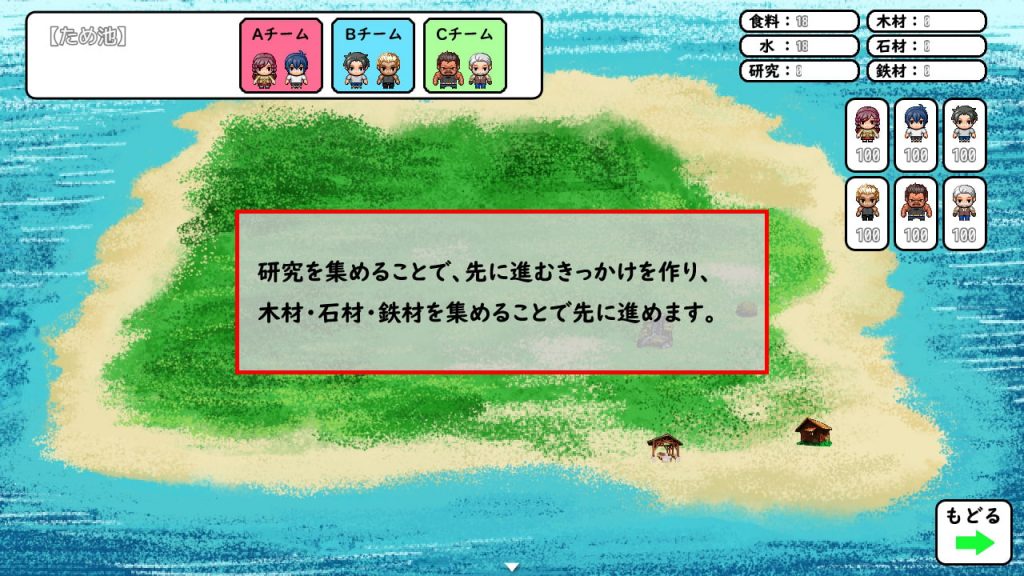 [NTR教団] 無人島サバイバーズ