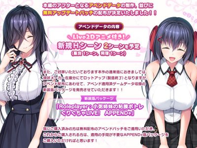 [あかべぇそふとつぅ] Role player:小粥姉妹の粘膜ポトレ ぐりぐちゃLIVE! APPEND+