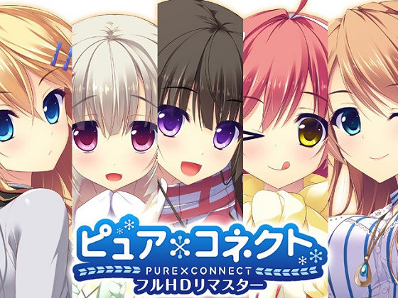 [SMEE] ピュア×コネクト フルHDリマスター