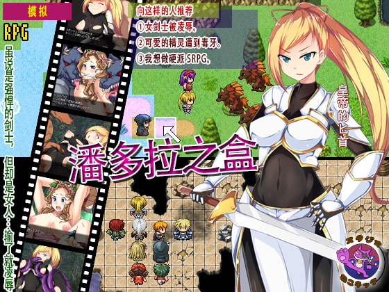 [スタジオねこキック] 潘多拉之盒