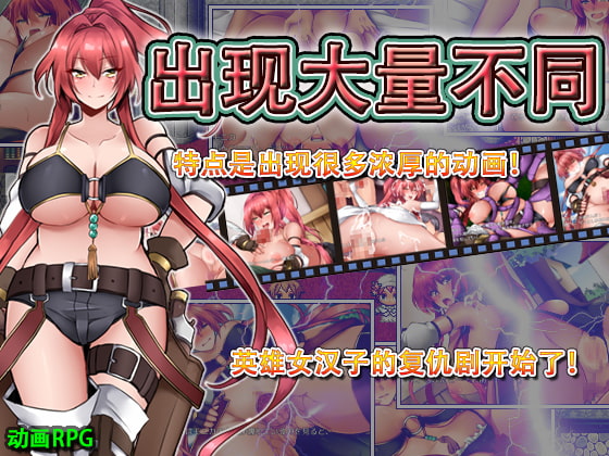 [ゆきマンゴー] 莫尼卡的復仇劇