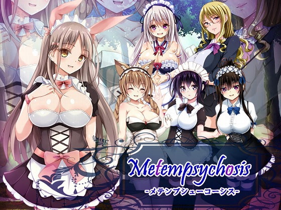 [アリス☆メイド] Metempsychosis -輪迴-