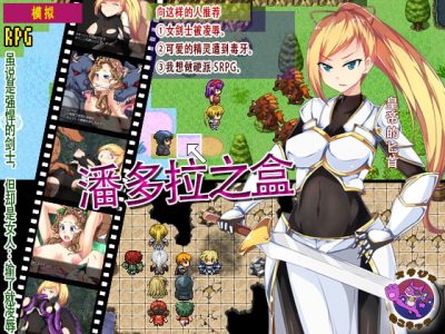 [スタジオねこキック] 潘多拉之盒