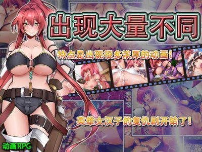 [ゆきマンゴー] 莫尼卡的復仇劇