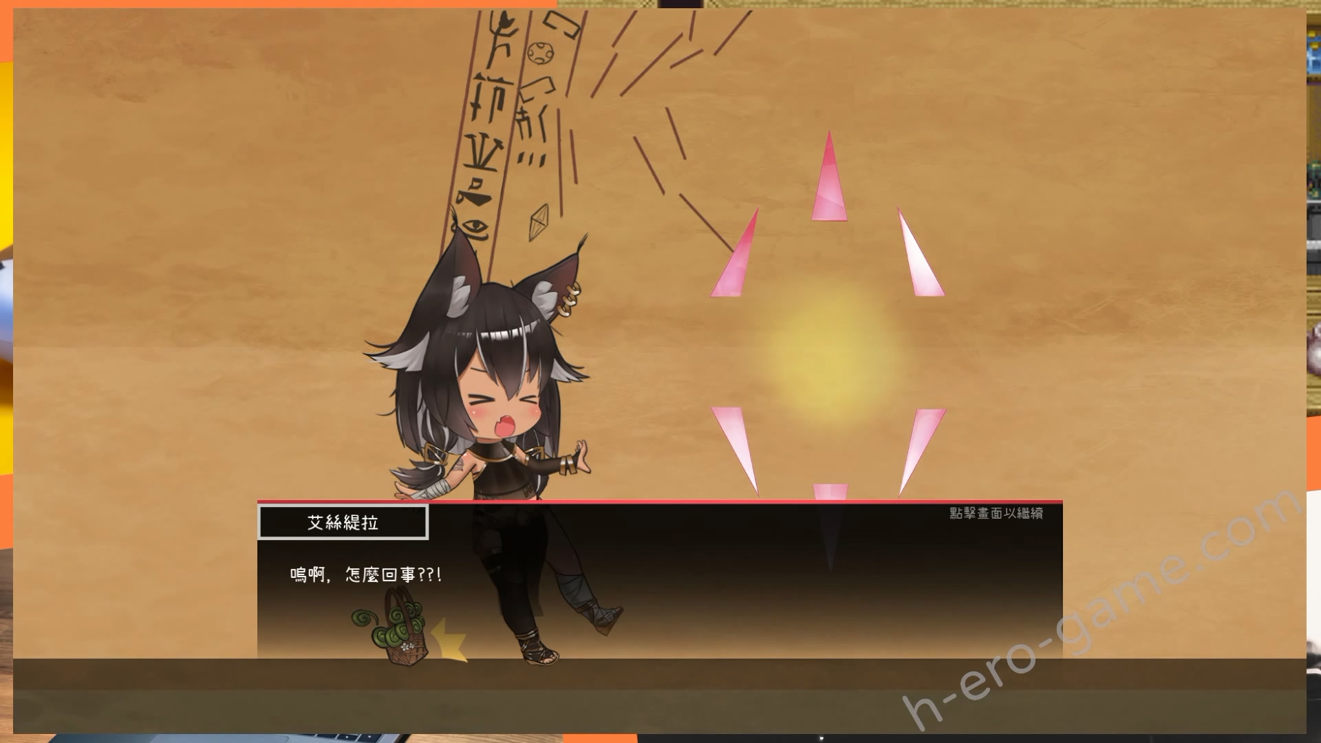 [Gorogoro Games] 艾絲緹拉的遭難：被封印的異空間和魅魔的詛咒