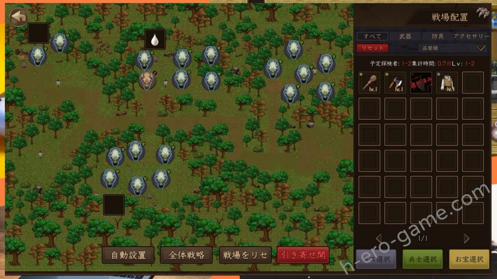 [モンスター研] 魔王の秘宝