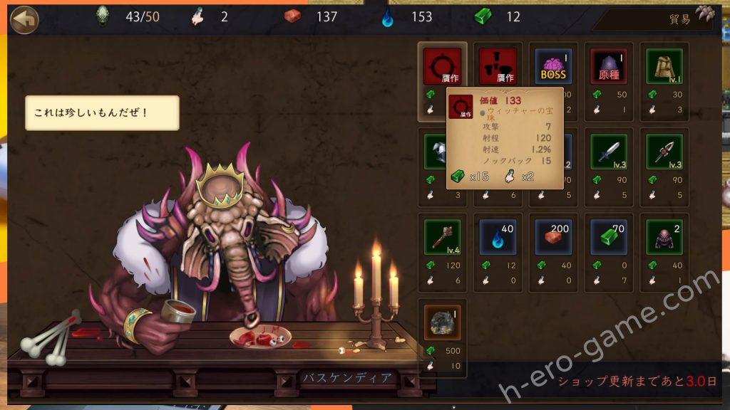 [モンスター研] 魔王の秘宝