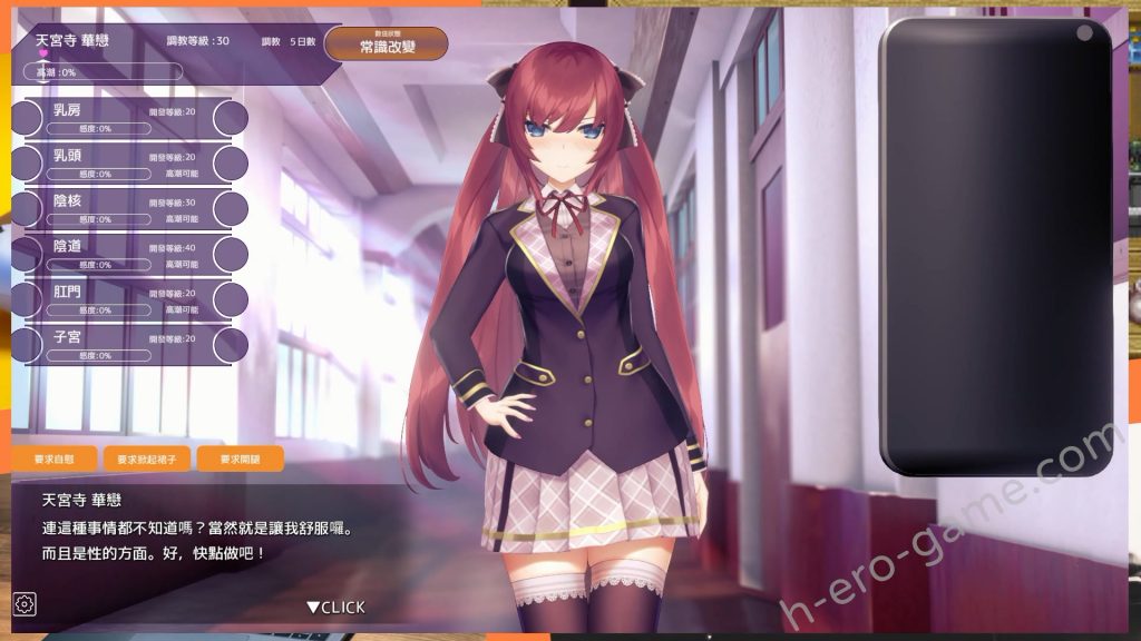 [dobuworks] 用洗腦APP肆意玩弄狂妄大小姐