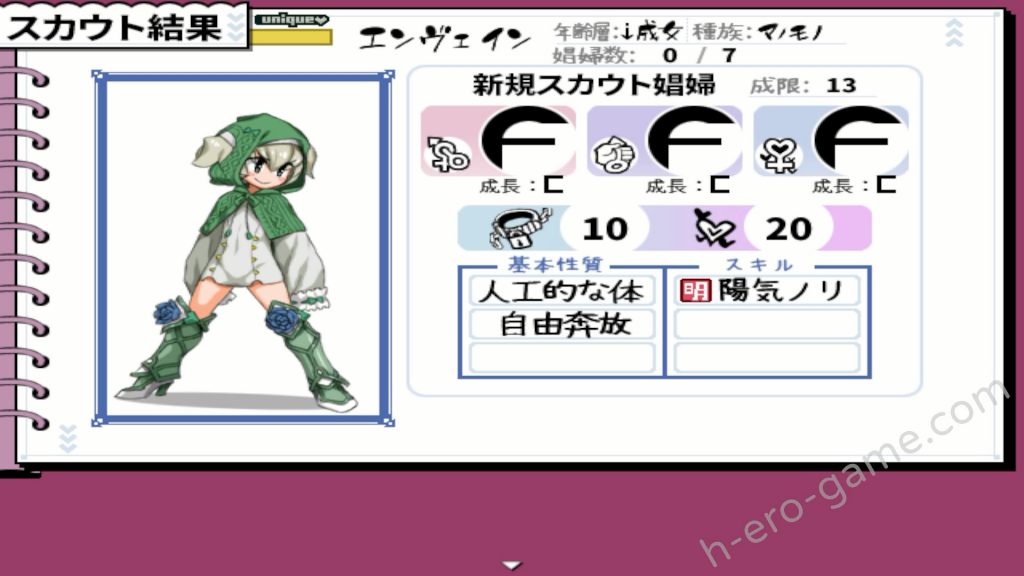 [ぶたコマ300g] びたみんクエスト 2ND ATTRACT