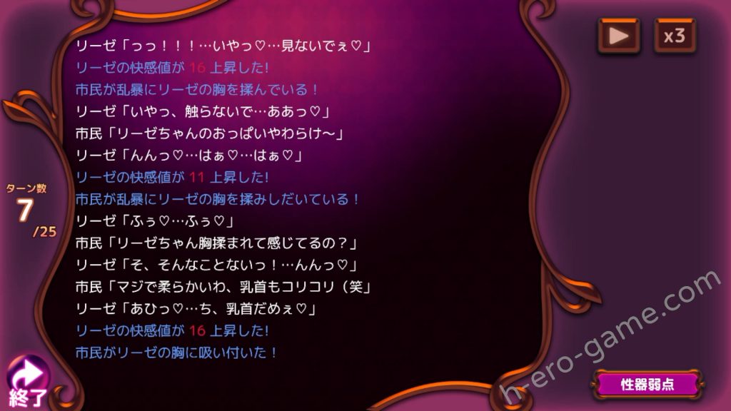 [メタモルフォーゼ] 魔女裁判