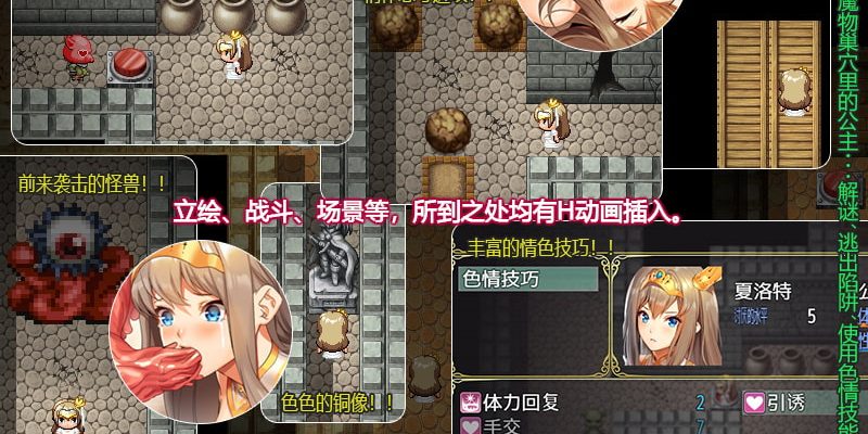 [なぎや本舗] 公主的逃脫