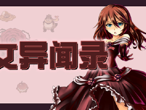 [あさきゆめみし] 少女異聞錄