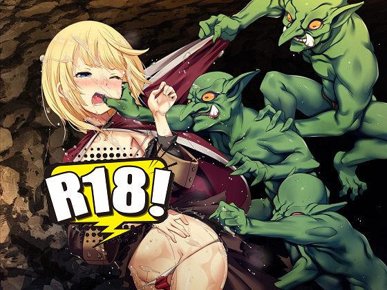 [ぺぺろんちーの] 哥布林的巢穴 統一版