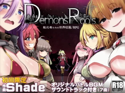[深爪貴族] Demons Roots