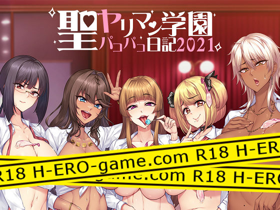 [ORCSOFT.team.ZOMBIE] 聖ヤリマン学園パコパコ日記2021