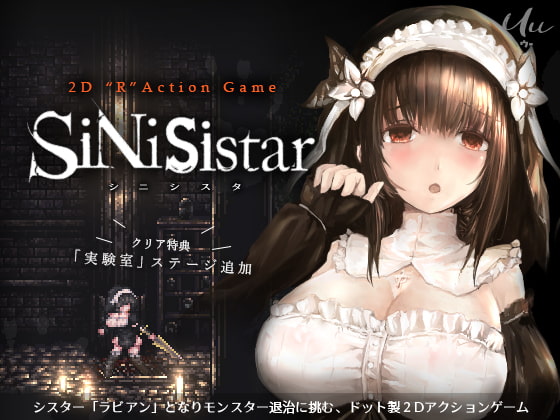 [ウー] シニシスタ SiNiSistar