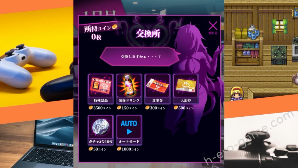 [おやすみ開発所] 淫魔回胴録～Succubus Slot～