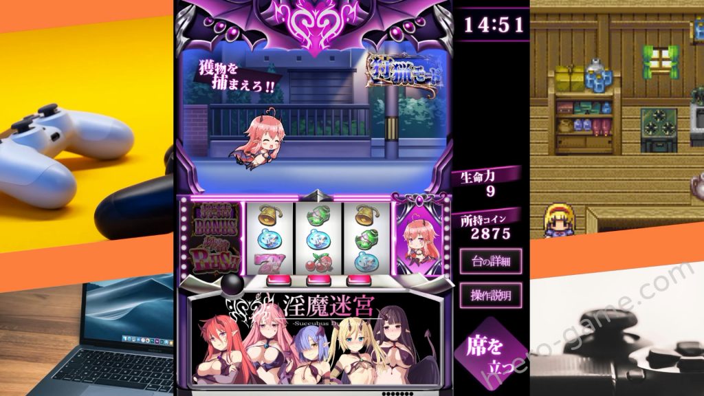 [おやすみ開発所] 淫魔回胴録～Succubus Slot～