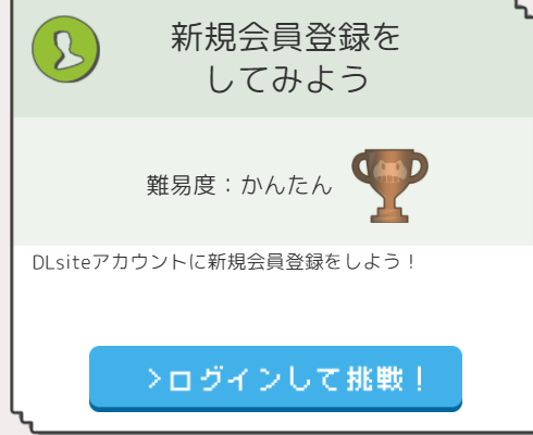 DLsite 創辦祭 | 25%優惠券領取 | 活動期限至2021/11/30為止