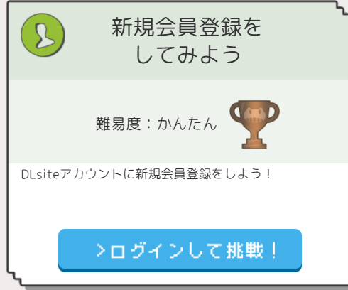 DLsite 創辦祭 | 25%優惠券領取 | 活動期限至2021/11/30為止 DLsite 創辦祭 | 25%優惠券領取 | 活動期限至2021/11/30為止