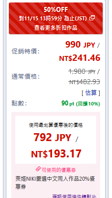 DLsite 2021雙十一活動，打折或免費的H GAME！