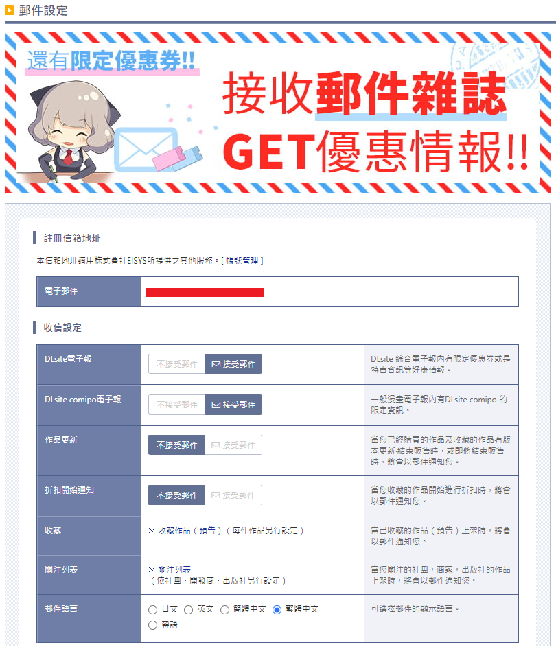 DLsite 創辦祭 | 25%優惠券領取 | 活動期限至2021/11/30為止 DLsite 創辦祭 | 25%優惠券領取 | 活動期限至2021/11/30為止