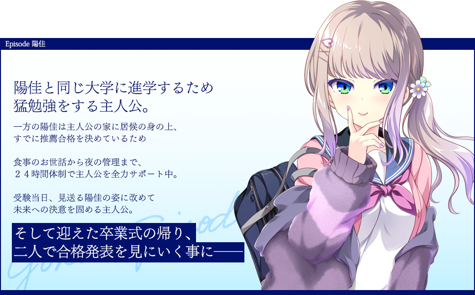 [HOOKSOFT(HOOK)] 放課後シンデレラ ミニファンディスク ～あなたと帰る最後の下校道～