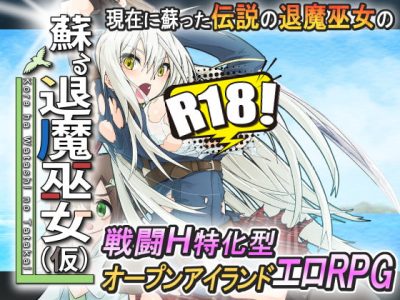 [うんこモリモリ丸] 蘇る退魔巫女(仮)