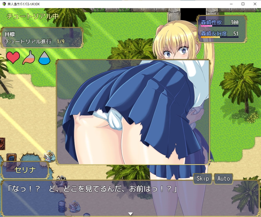 [スタジオねこキック] 無人島サバイバル1JK3DK