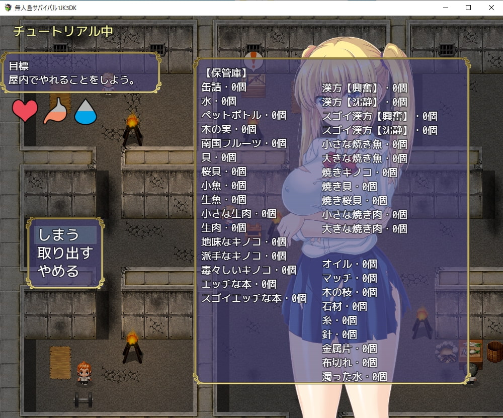 [スタジオねこキック] 無人島サバイバル1JK3DK