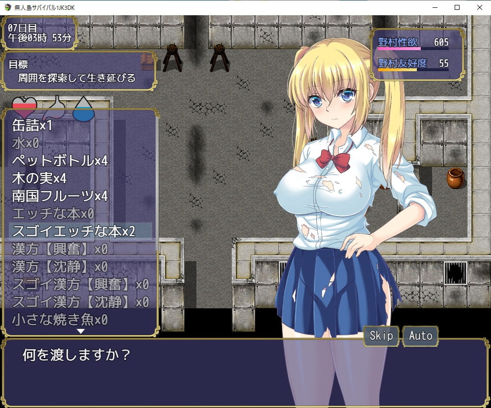 [スタジオねこキック] 無人島サバイバル1JK3DK